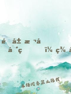 開局撬動地球，美女總裁求上門